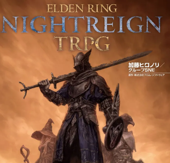 なんかナイトレインのTRPG発売してるけどTRPGってなに？のサムネイル