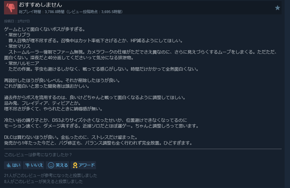 【悲報】ナイトレインの日本語レビュー、ヤバい…