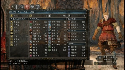 darksouls2_07_cs1w1_590x