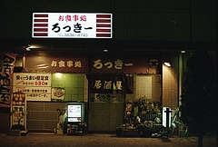 ä