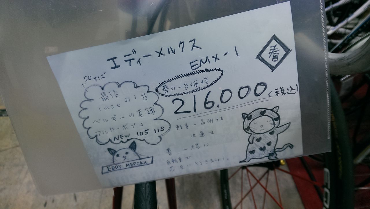 Eddy Merckx エディメルクス EMX-1 : ライトサイクル ブログ Eddy Merckx エディメルクス EMX-1 : ライトサイクル ブログ