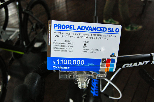 GIANT(ジャイアント) 2015モデル 展示会 - TCR ADVANCED GIANT(ジャイアント) 2015モデル 展示会 - TCR ADVANCED