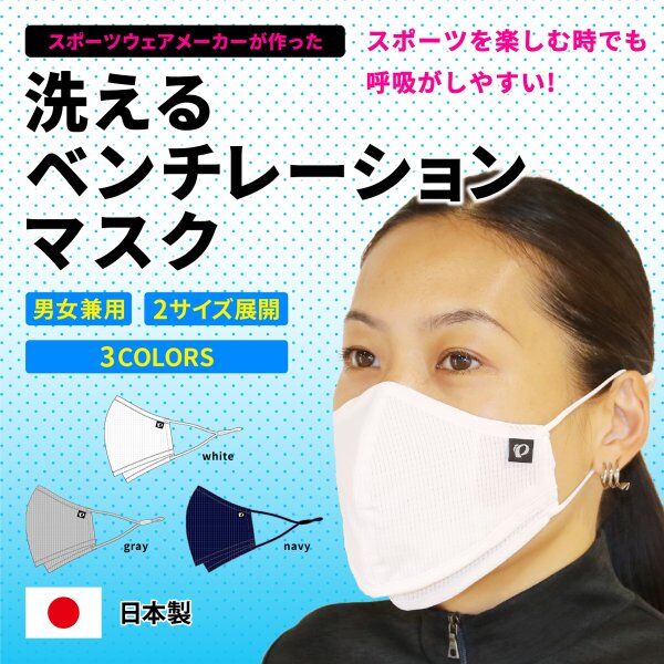 pearlizumi-original_mask-3