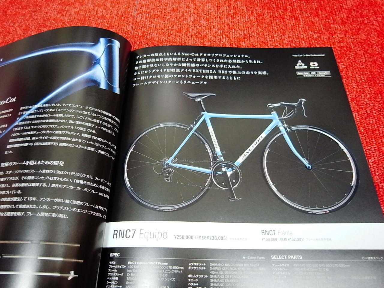 ANCHOR ブリヂストン アンカー New モデル 2010 : ライト ANCHOR ブリヂストン アンカー New モデル 2010 : ライト