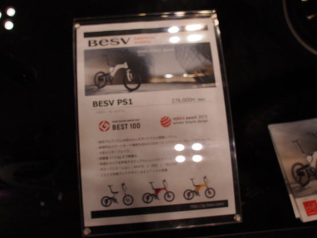 PB070945