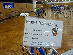 コンパクトプロ