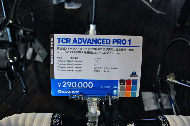 GIANT(ジャイアント) 2015モデル 展示会 - TCR ADVANCED GIANT(ジャイアント) 2015モデル 展示会 - TCR ADVANCED