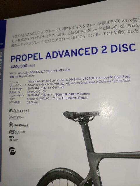 M 520 2021 PROPEL ADVANCED 2 SE フレームセット