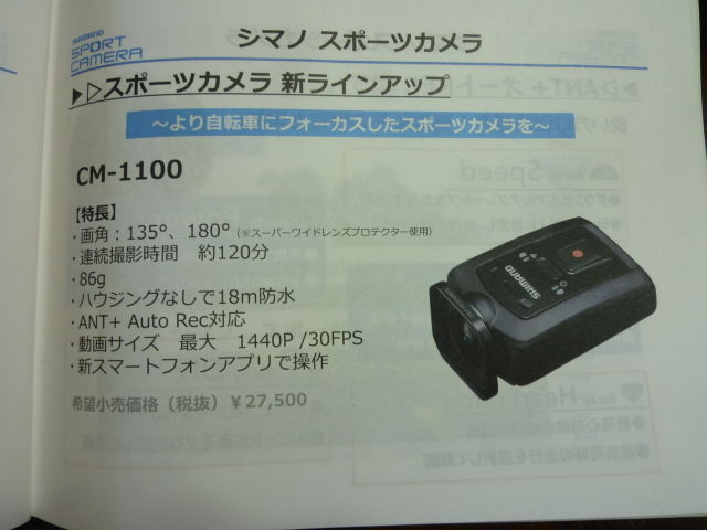 P1080382