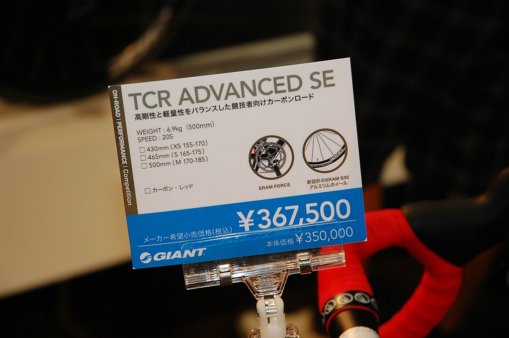ハイエンドロードモデル 2011 GIANT 展示会 : ライトサイクル ブログ ハイエンドロードモデル 2011 GIANT 展示会 : ライトサイクル ブログ