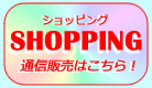 shopping_banner