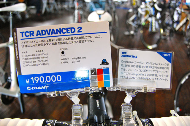 GIANT（ジャイアント） 2015モデル 展示会 - TCR ADVANCED、PROPEL 