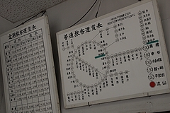 料金表