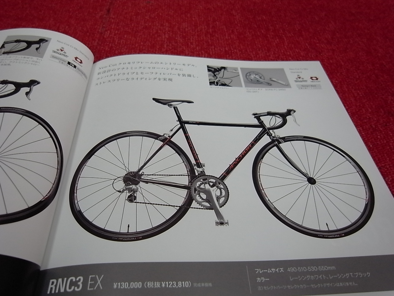 ANCHOR ブリヂストン アンカー New モデル 2010 : ライト ANCHOR ブリヂストン アンカー New モデル 2010 : ライト