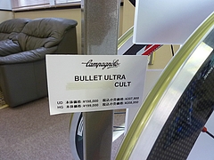 BULLET