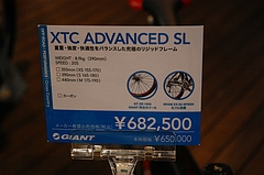 XTC ADVANCED SL 8.9kg