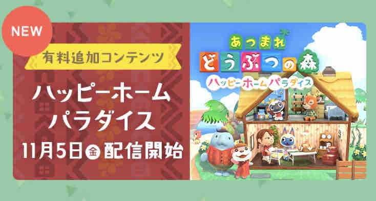 ハッピーホームパラダイス 久々にデザイナーで遊んでみる ゲーム好きレフトのブログ
