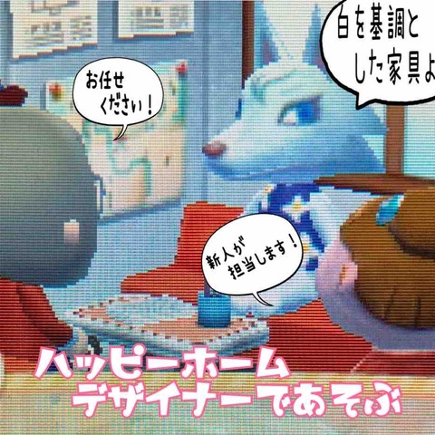 ハッピーホームパラダイス 久々にデザイナーで遊んでみる ゲーム好きレフトのブログ