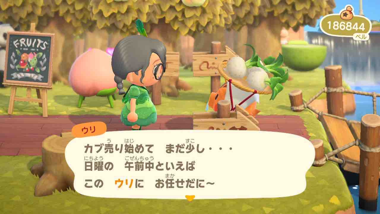 あつ森 ウリからもらえる カブのレシピ ゲーム好きレフトのブログ