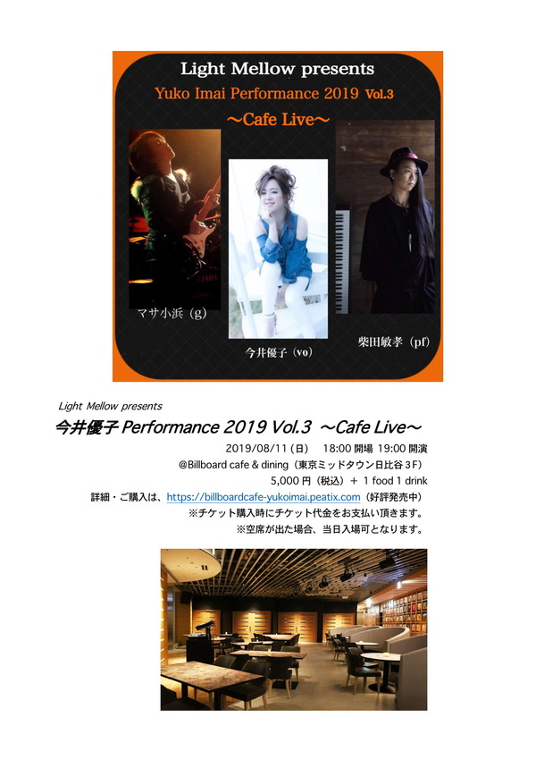imai 19.8.31 flyer-1