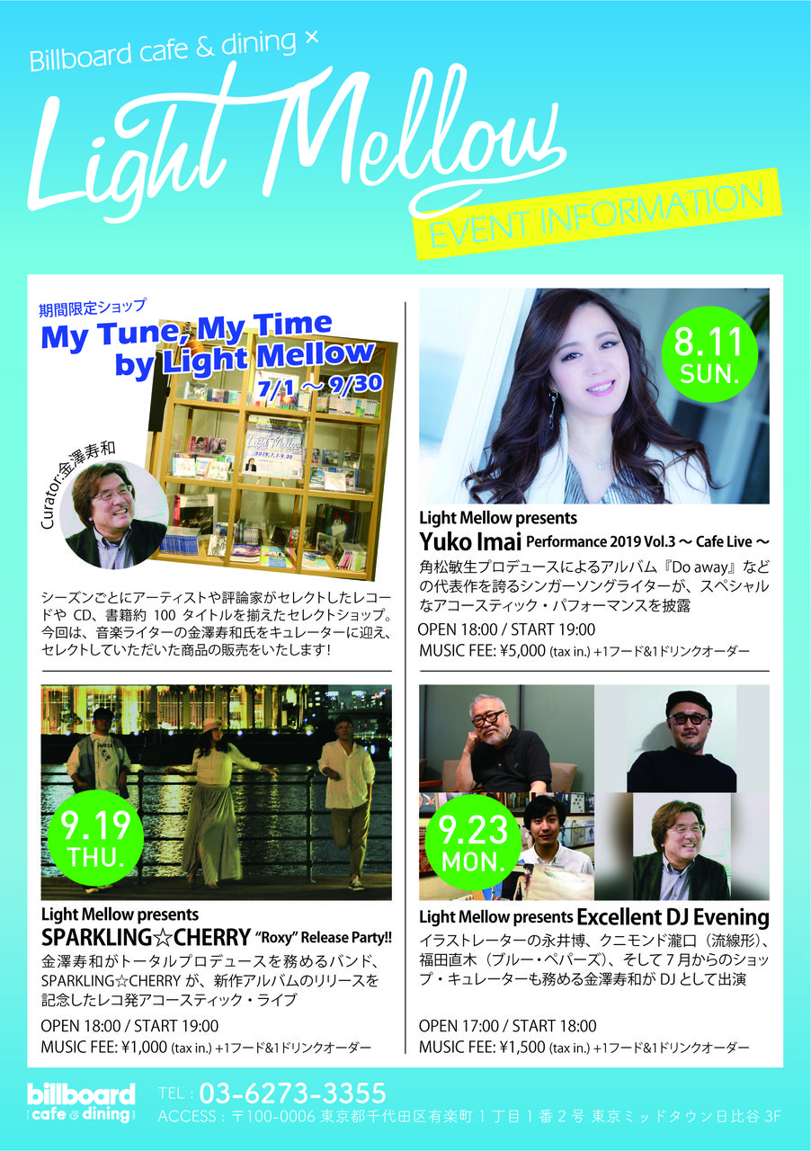 Light Mellow Presents 今井 優子 Performance 19 Vol 3 Cafe Live 今井優子 ニュース ブログ