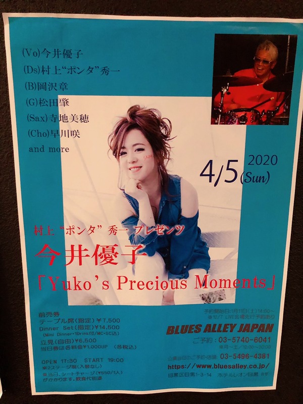 junk live 8