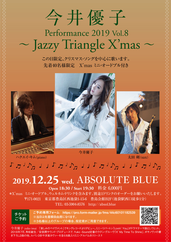 yuko_xmas19