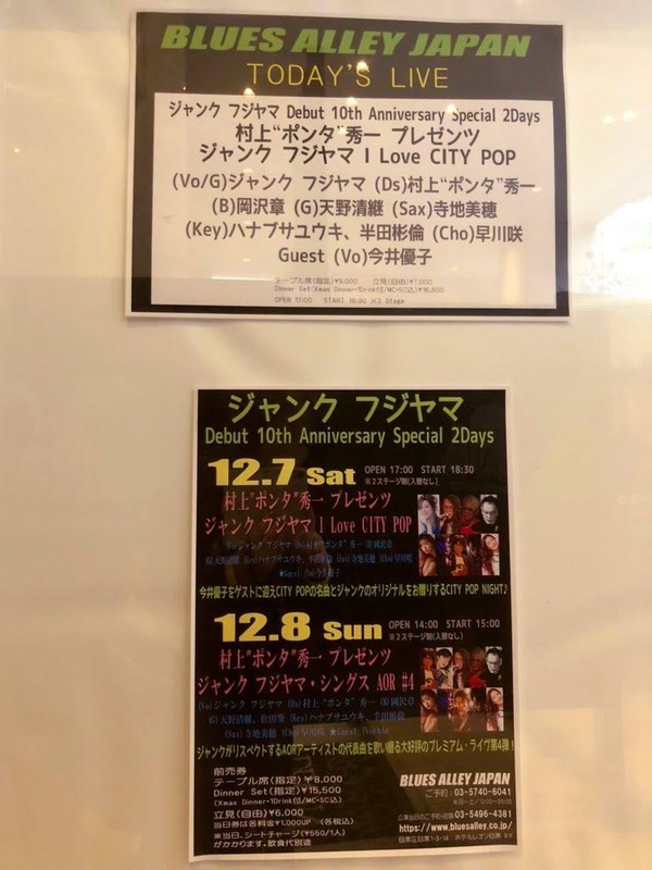 junk live 9