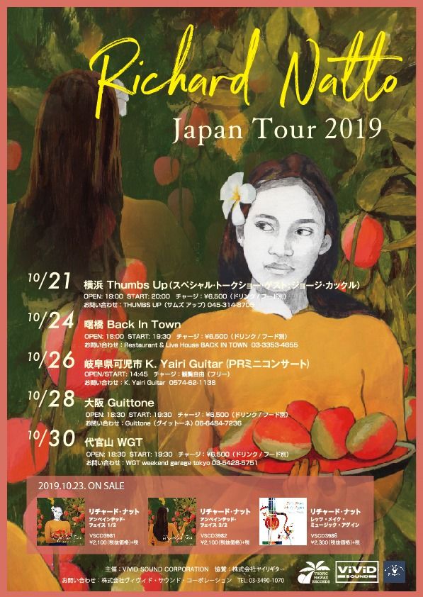 richard natto tour
