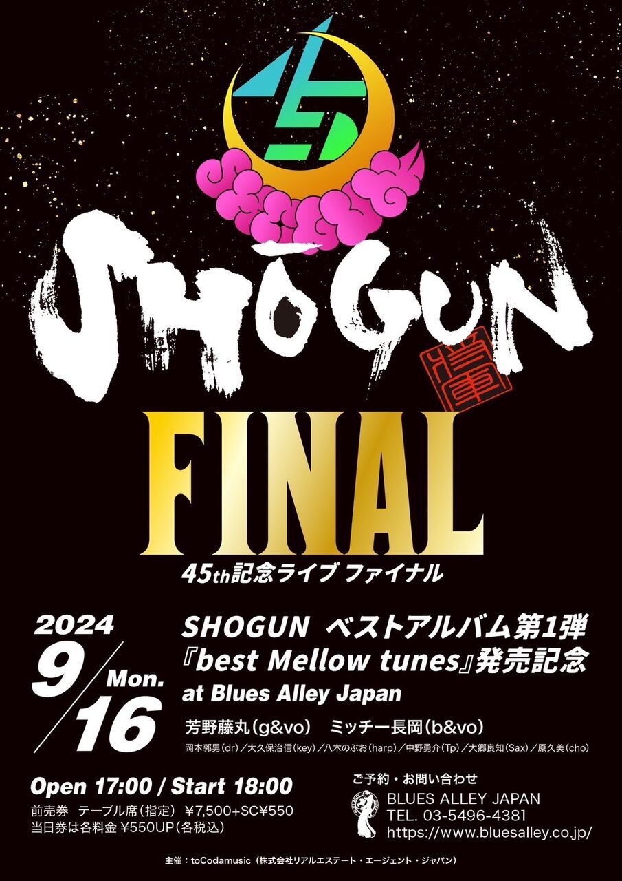 □ SHOGUN 45周年 Live Final ＠ Blues Alley Japan : Light Mellow on