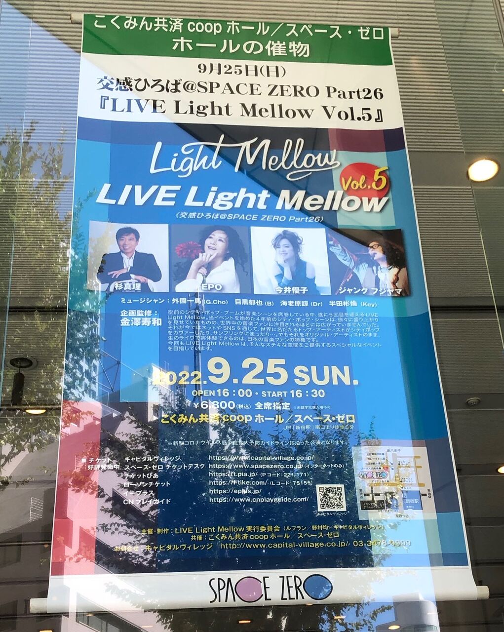 □ LIVE Light Mellow Vol.5＠こくみん共済 coop ホール／スペース