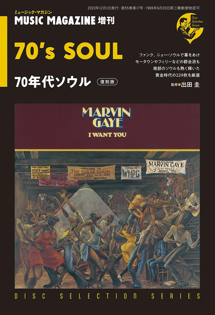 アイドル発掘マガジン