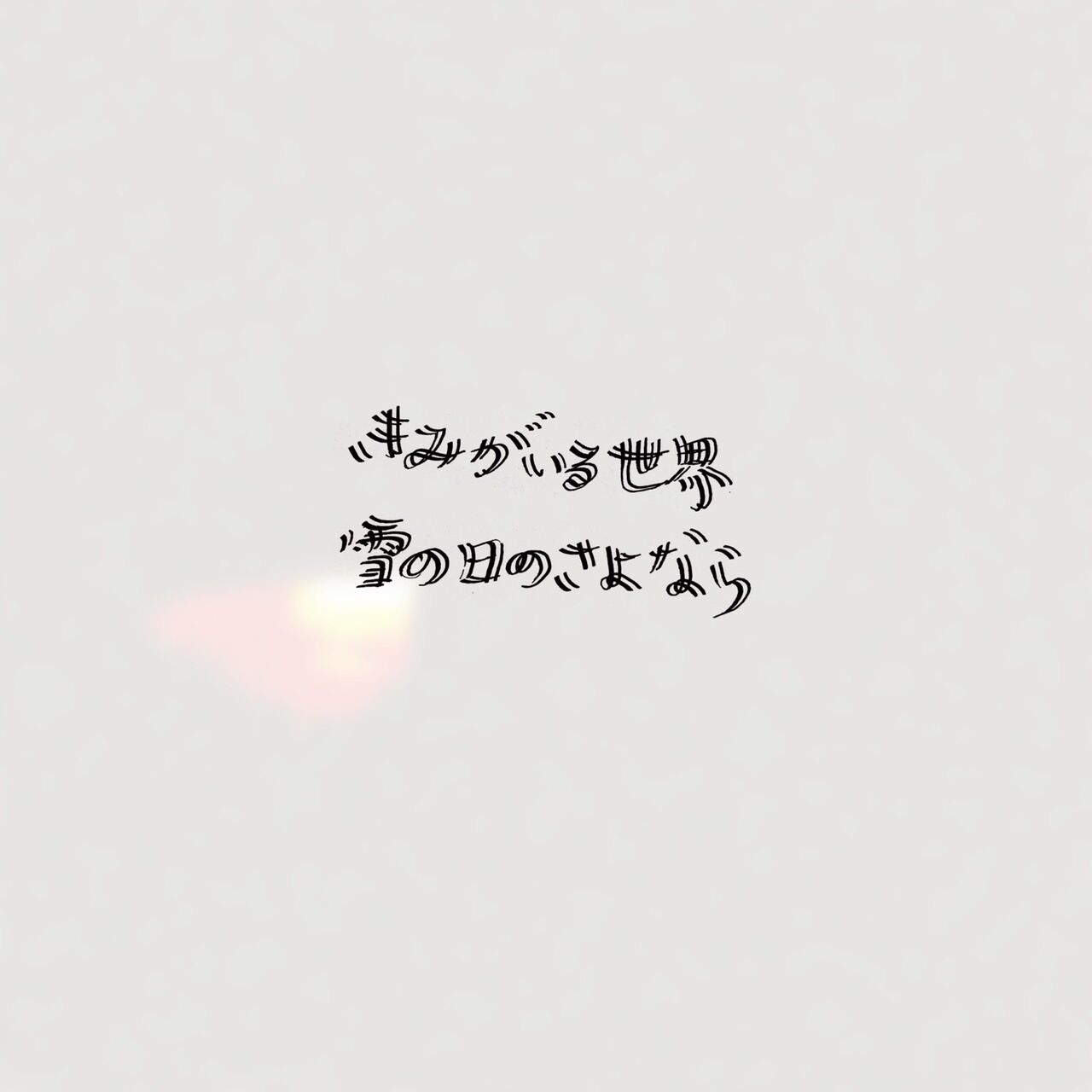 shiori