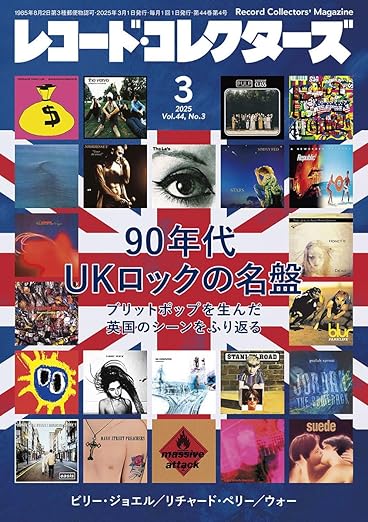 □ レコードコレクターズ 2025年3月号 : Light Mellow on the □ レコードコレクターズ 2025年3月号 : Light Mellow on the