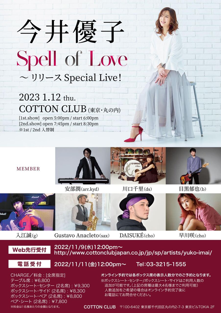 yuko@cotton club
