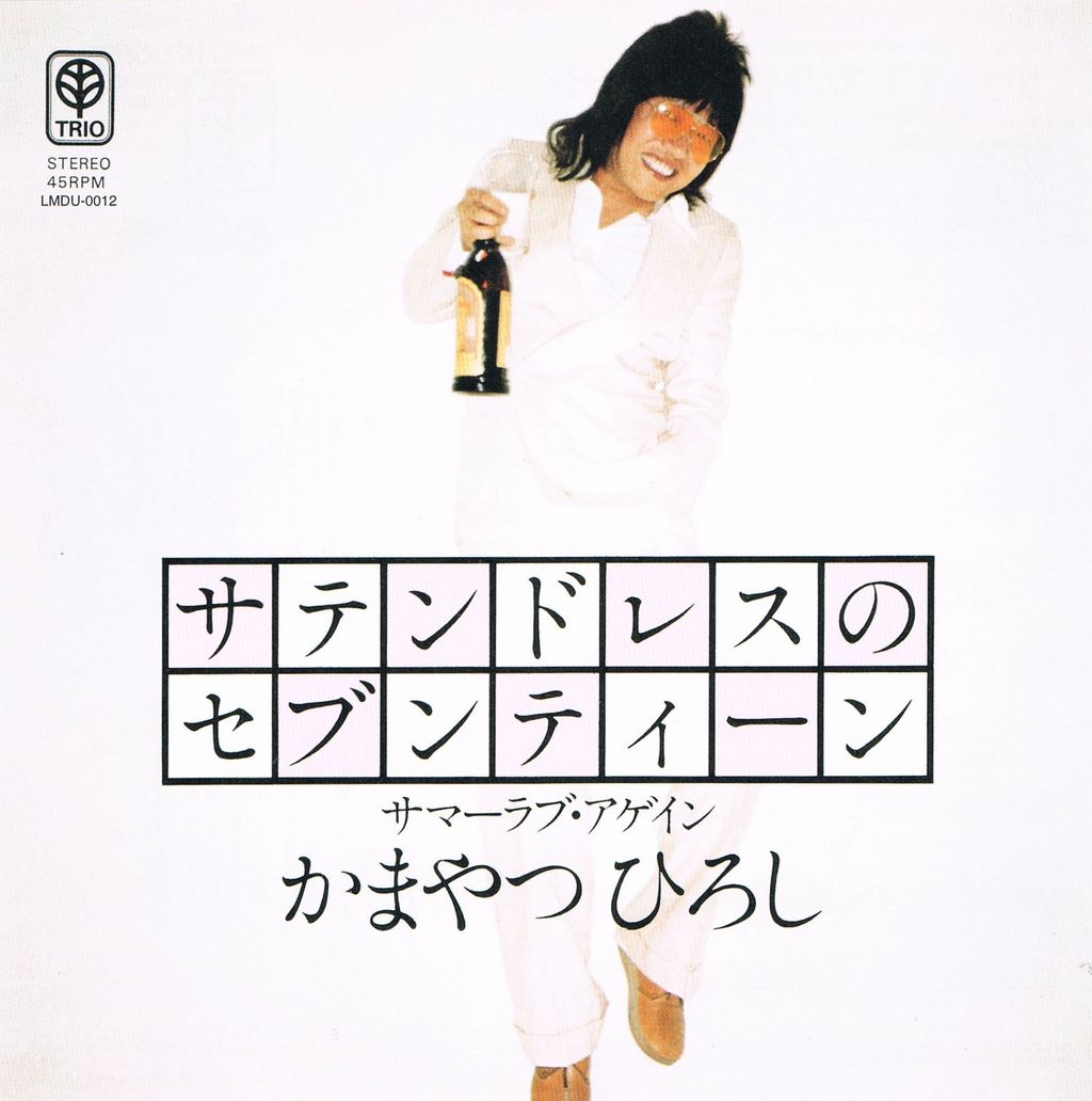 Light Mellow On The Web Turntable Diary サテンドレスのセブンティーン かまやつひろし Light Mellow On The Web Turntable Diary サテンドレスのセブンティーン かまやつひろし