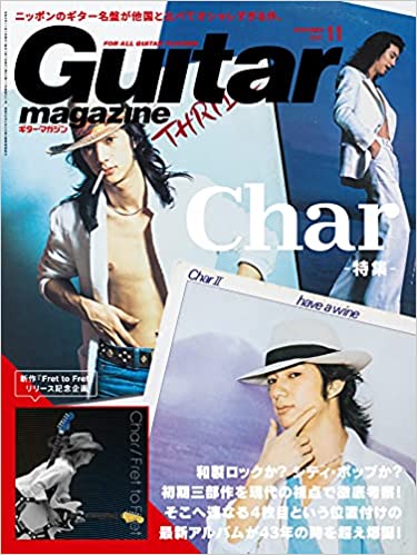 guitar magazine_char