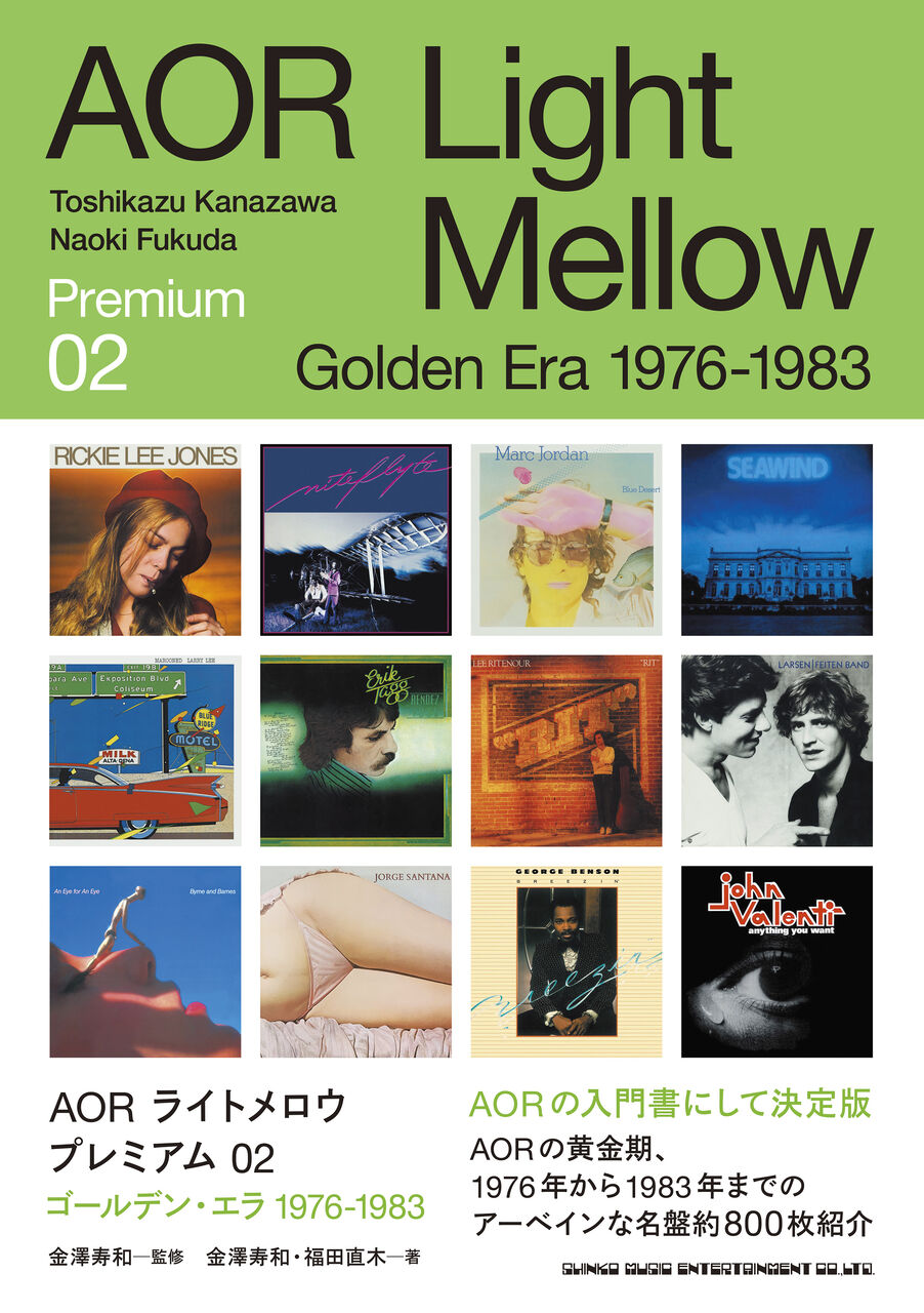 AOR Light Mellow premium 02