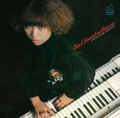 [レコード　再発盤] 佐々木久美　ソウルサウンドオンビクトロン　LP □ SOUL SOUND ON VICTRON ～ふるさとの旅～ ／ 佐々木久美