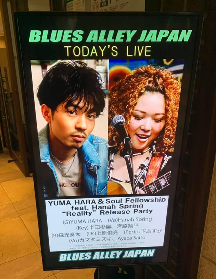 □ YUMA HARA ＆ Soul Fellowship feat. Hanah Spring “Reality