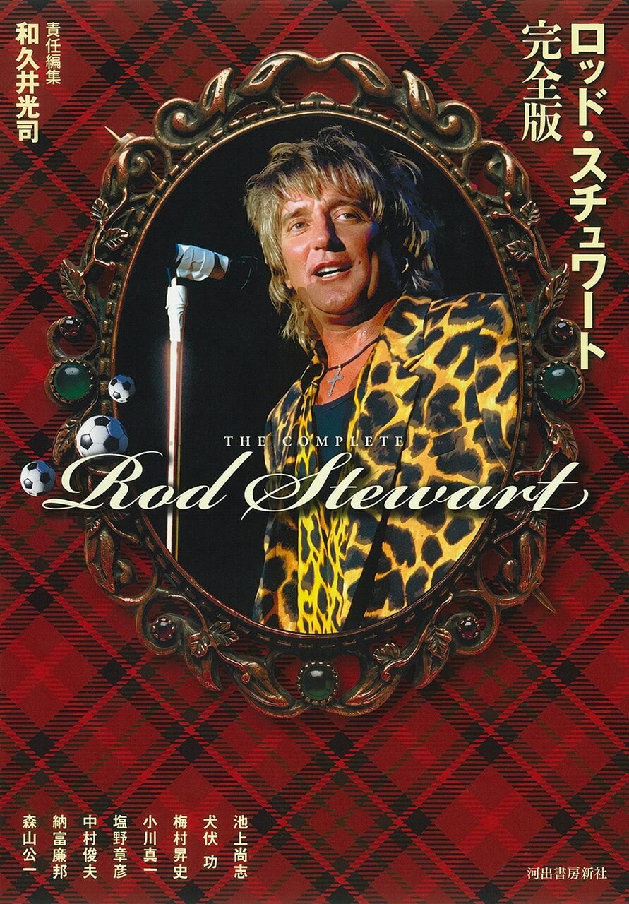 □ ロッド・スチュワート完全版 : Light Mellow on the web