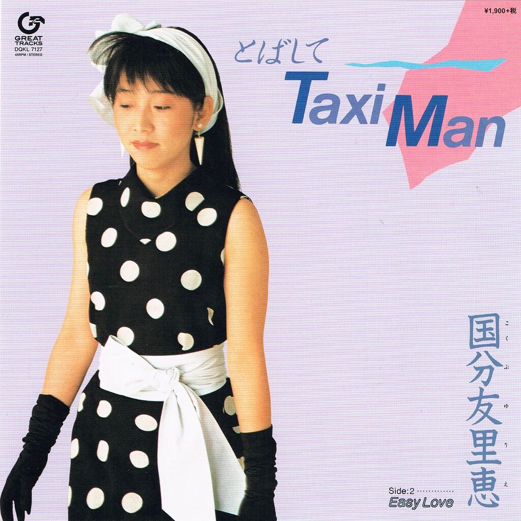 yurie kokubu_taxi man