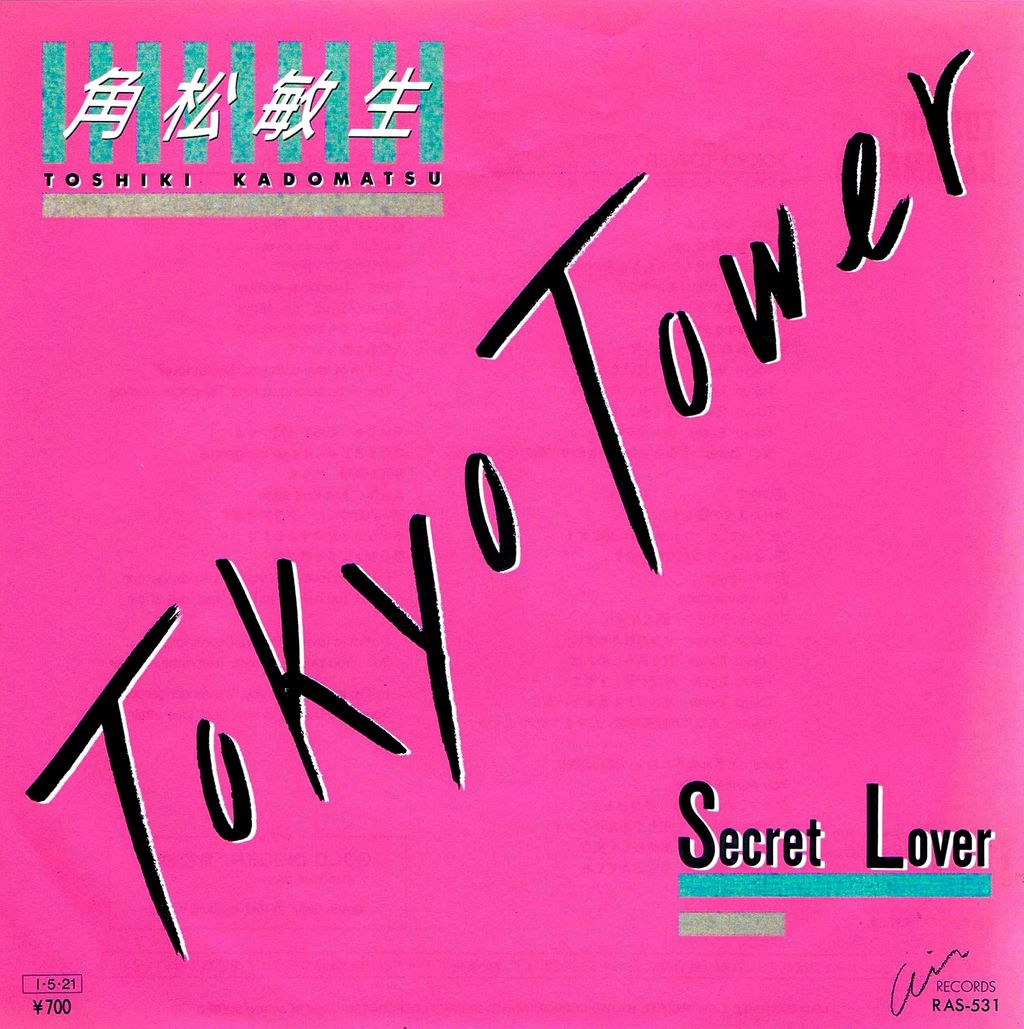 kadomatsu_tokyo tower
