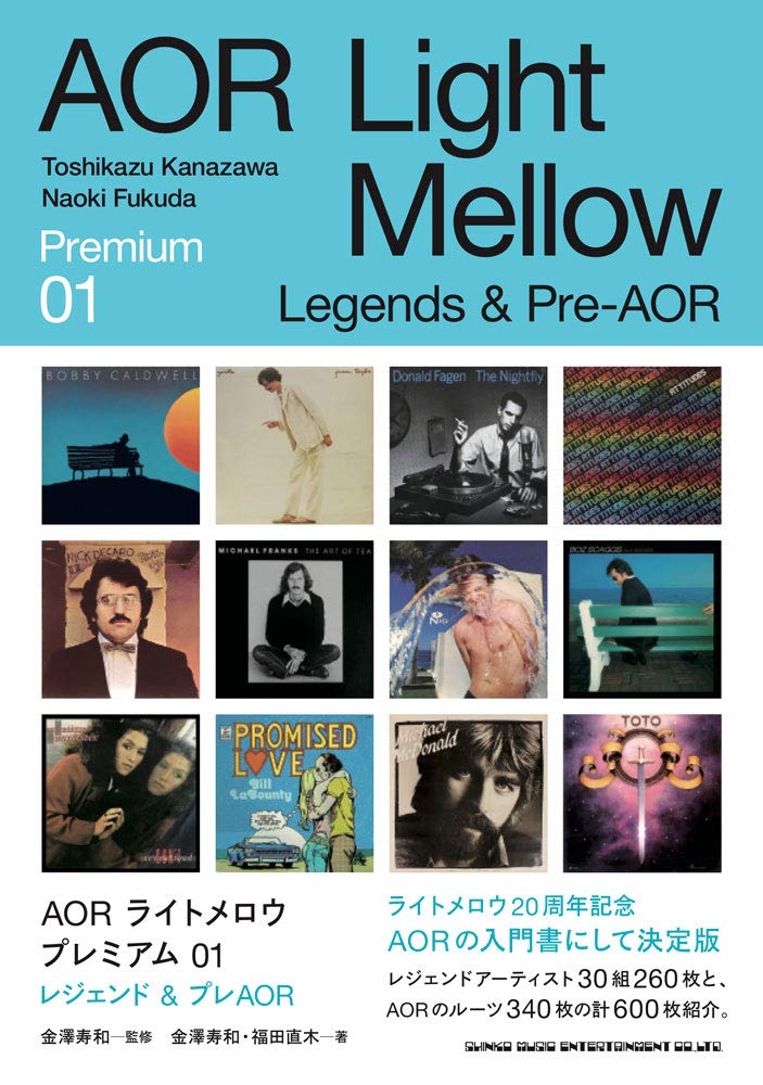 □ More Information 『AOR Light Mellow premium 03 Now & Then