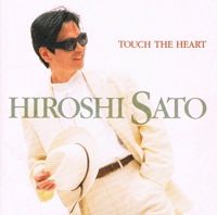 □ FUTURE FILE +2・TOUCH THE HEART +2 ／ 佐藤 博 : Light