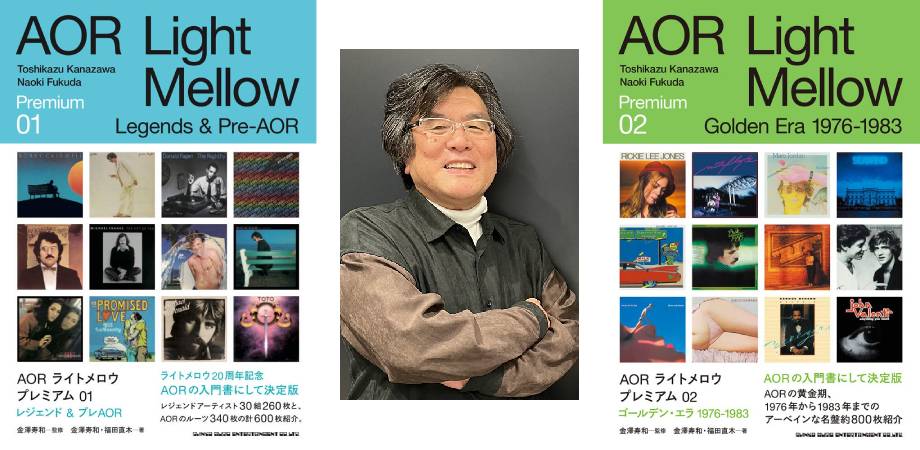 □ AOR Event：WHAT'S AOR？ Vol.6『AOR 、アリーナ／産業ロック、メロ