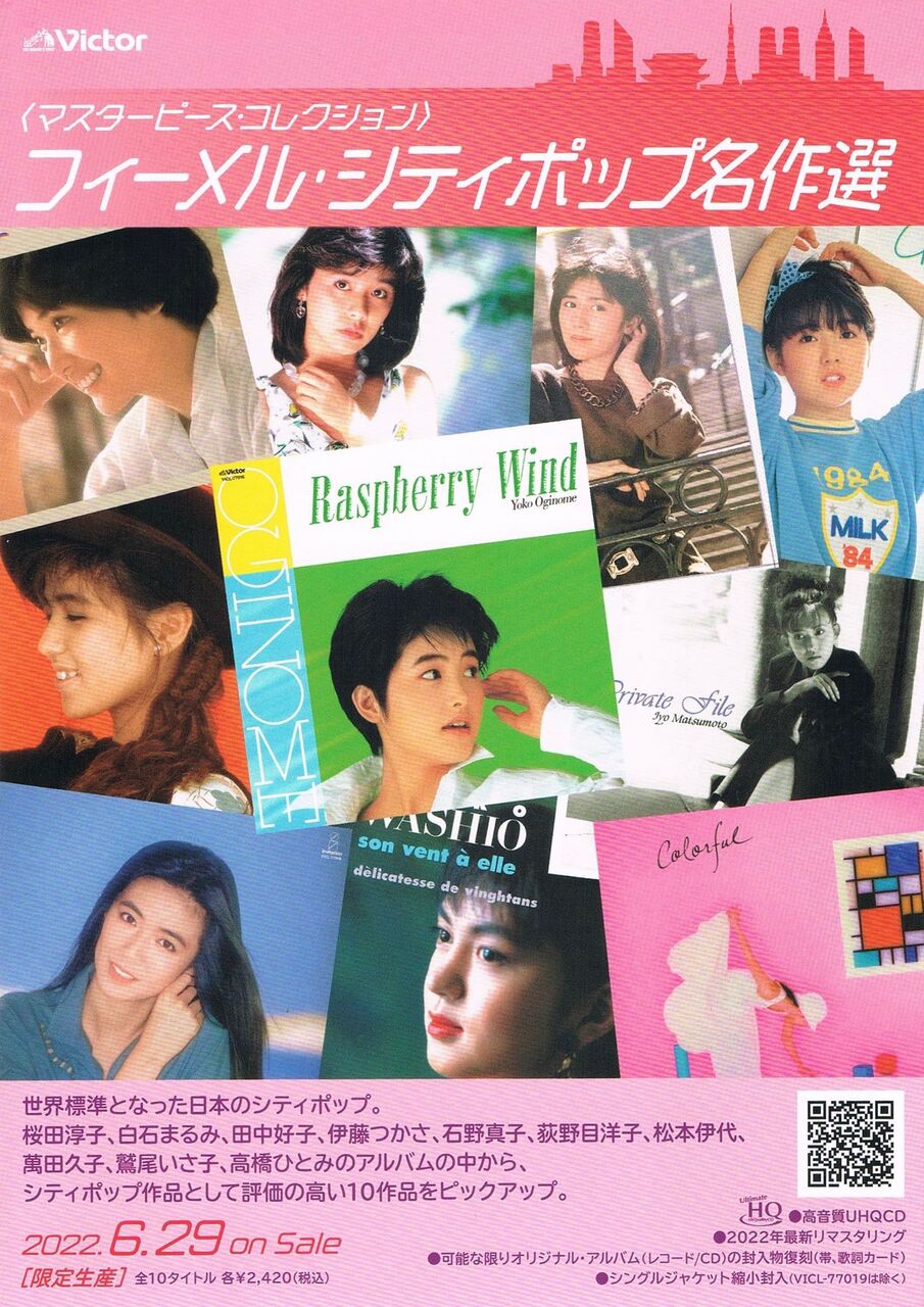□ パーティー・イズ・オーバー +2 ／ 桜田淳子 : Light Mellow