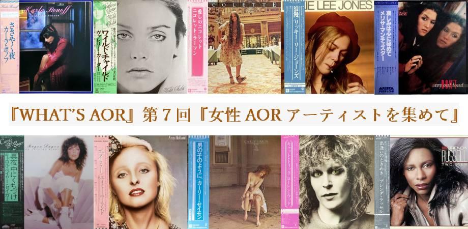 what's aor 7 _ females