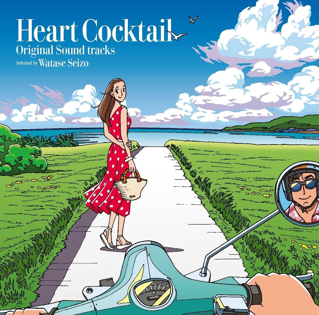 heart cocktail