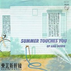 東北新幹線 THRU TRAFFIC LPレコード (2022年リイシュー盤) Amazon.co.jp: 東北新幹線 THRU TRAFFIC LPレコード 2022年